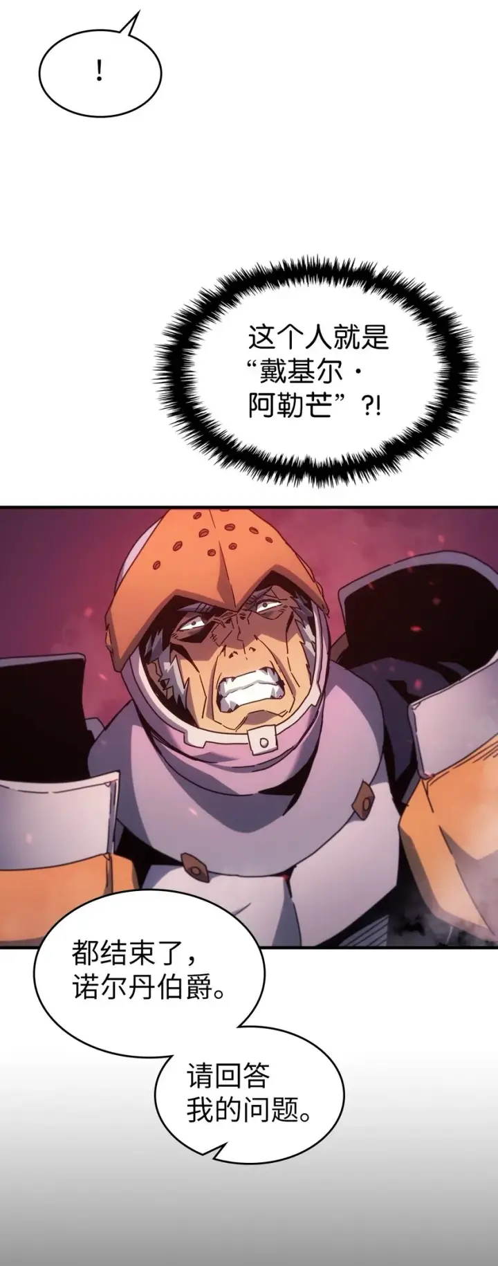 漫画《归还者的魔法要特别》183 183第79张图