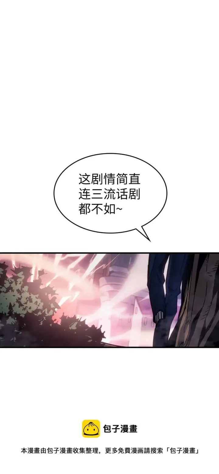 漫画《归还者的魔法要特别》183 183第81张图