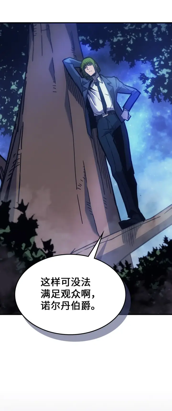 漫画《归还者的魔法要特别》183 183第82张图