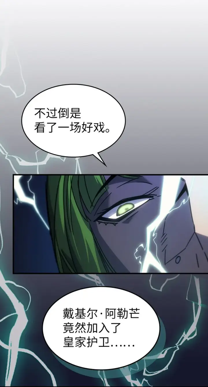 漫画《归还者的魔法要特别》183 183第83张图