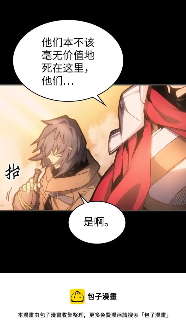 漫画《归还者的魔法要特别》183 183第9张图