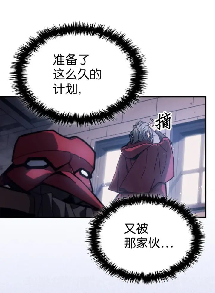 漫画《归还者的魔法要特别》184 184第12张图
