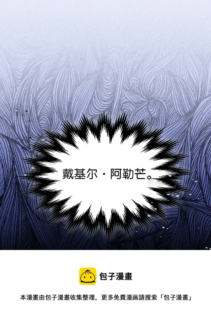漫画《归还者的魔法要特别》184 184第13张图