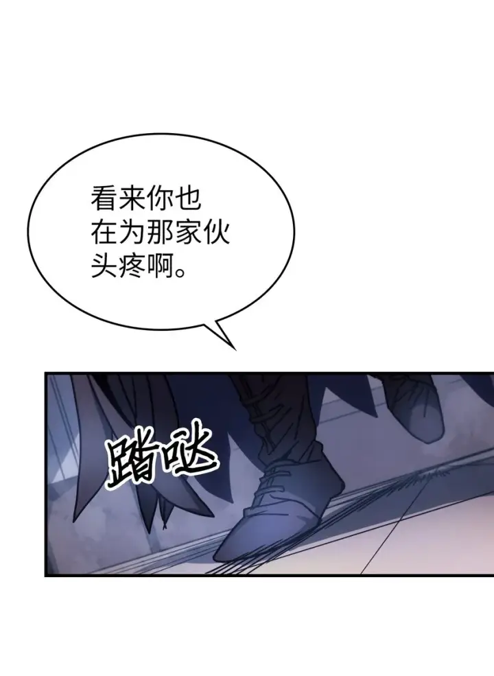 漫画《归还者的魔法要特别》184 184第15张图