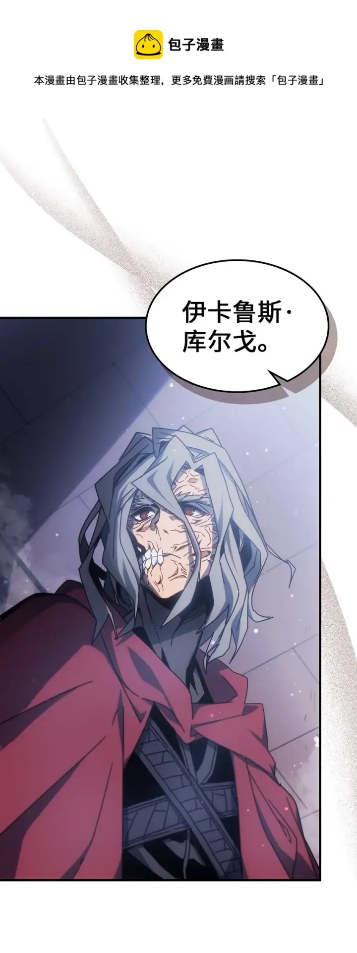漫画《归还者的魔法要特别》184 184第17张图