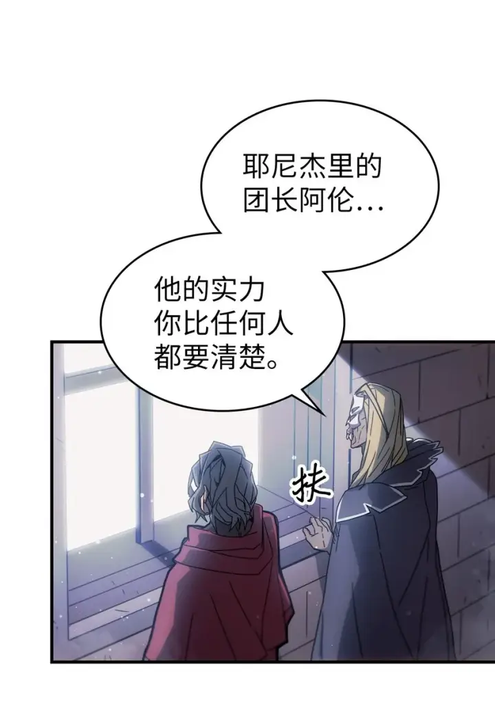 漫画《归还者的魔法要特别》184 184第18张图