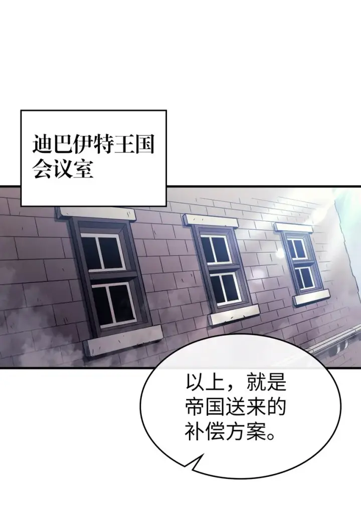漫画《归还者的魔法要特别》184 184第2张图