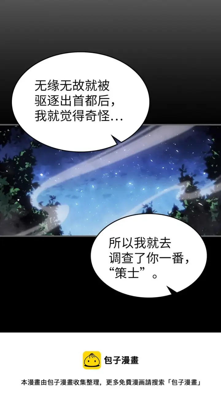 漫画《归还者的魔法要特别》184 184第21张图