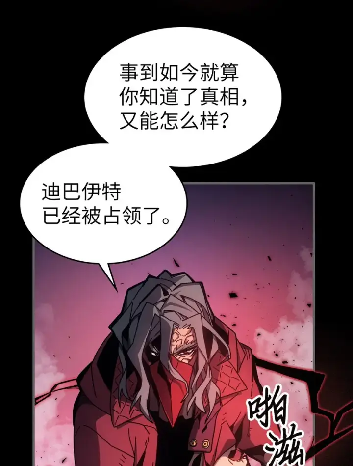 漫画《归还者的魔法要特别》184 184第26张图
