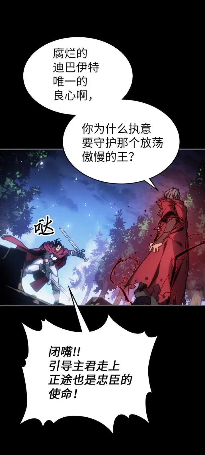 漫画《归还者的魔法要特别》184 184第28张图
