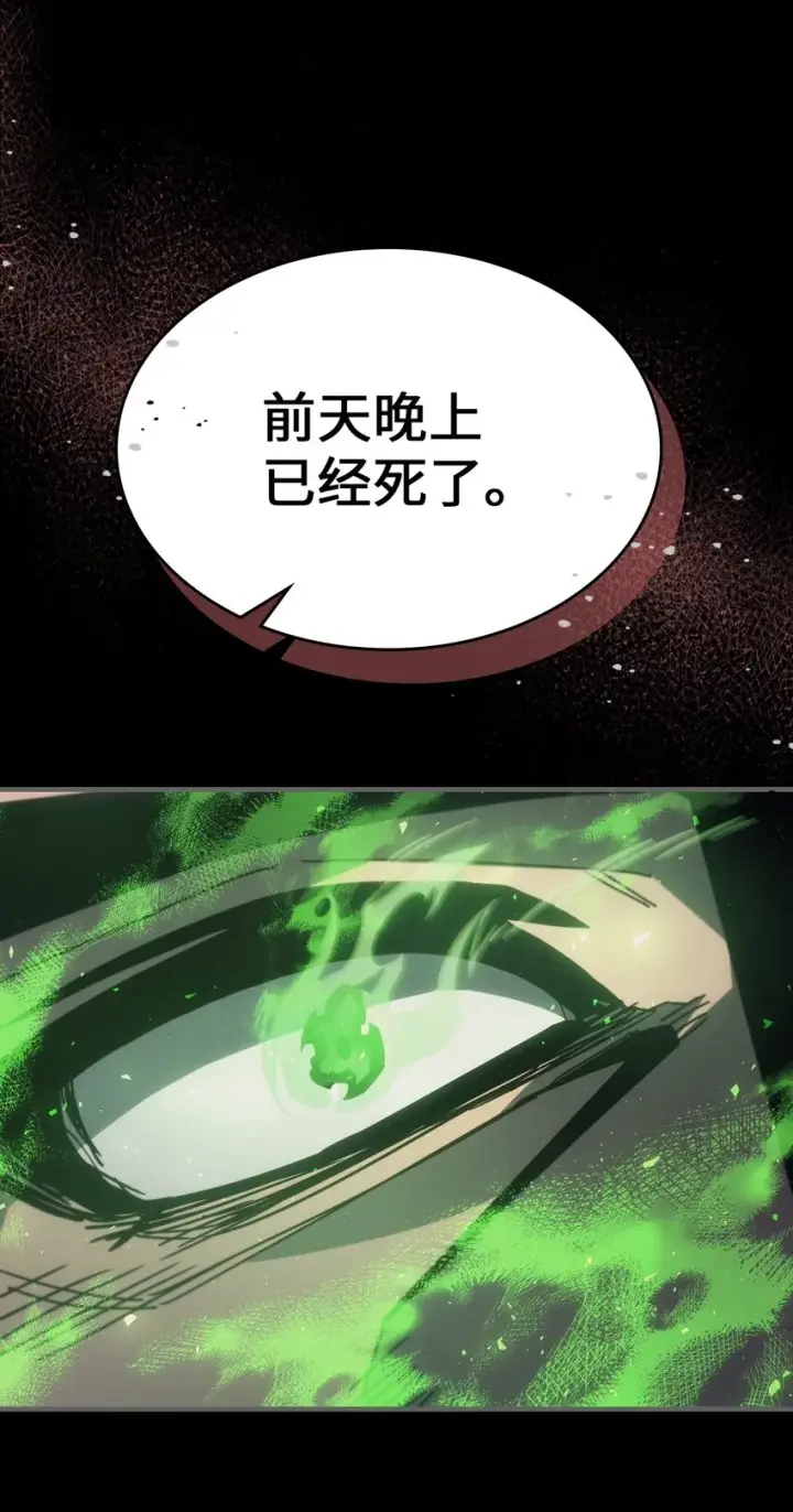 漫画《归还者的魔法要特别》184 184第39张图