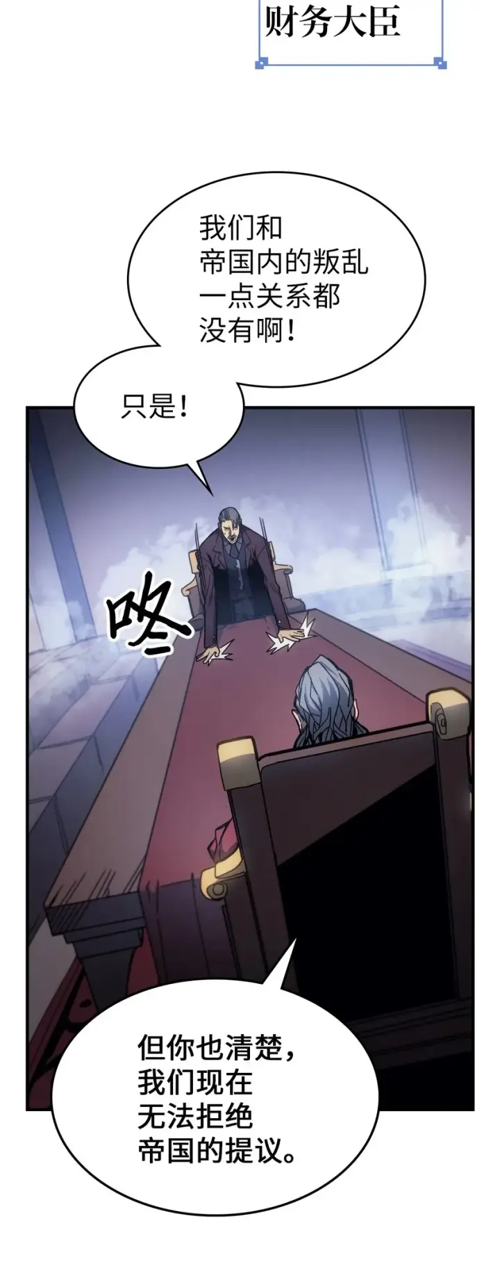 漫画《归还者的魔法要特别》184 184第4张图