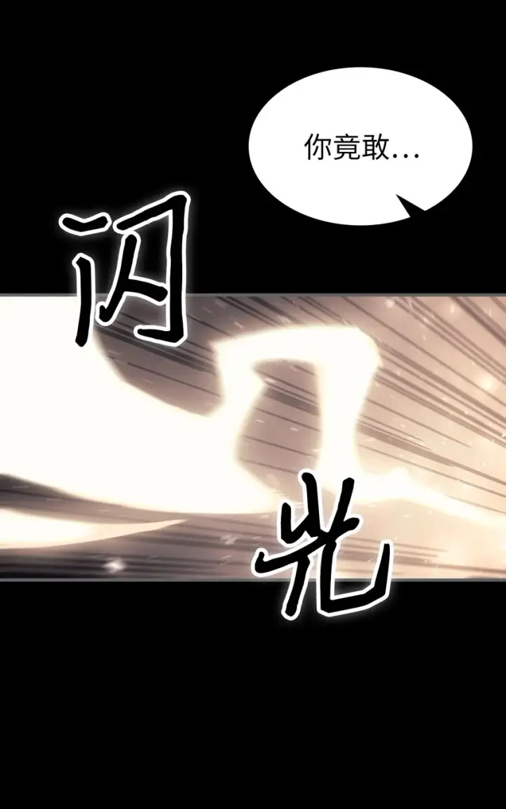 漫画《归还者的魔法要特别》184 184第40张图