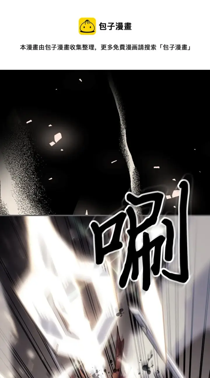 漫画《归还者的魔法要特别》184 184第41张图