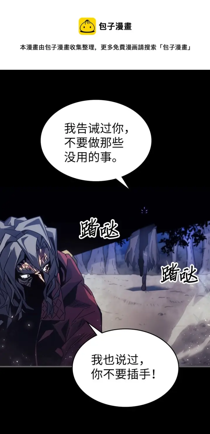漫画《归还者的魔法要特别》184 184第45张图