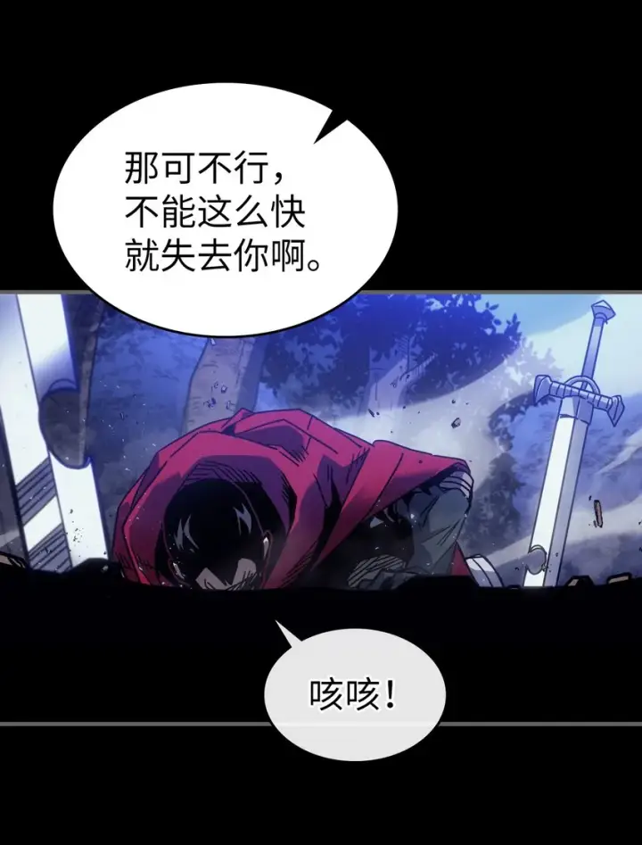漫画《归还者的魔法要特别》184 184第46张图