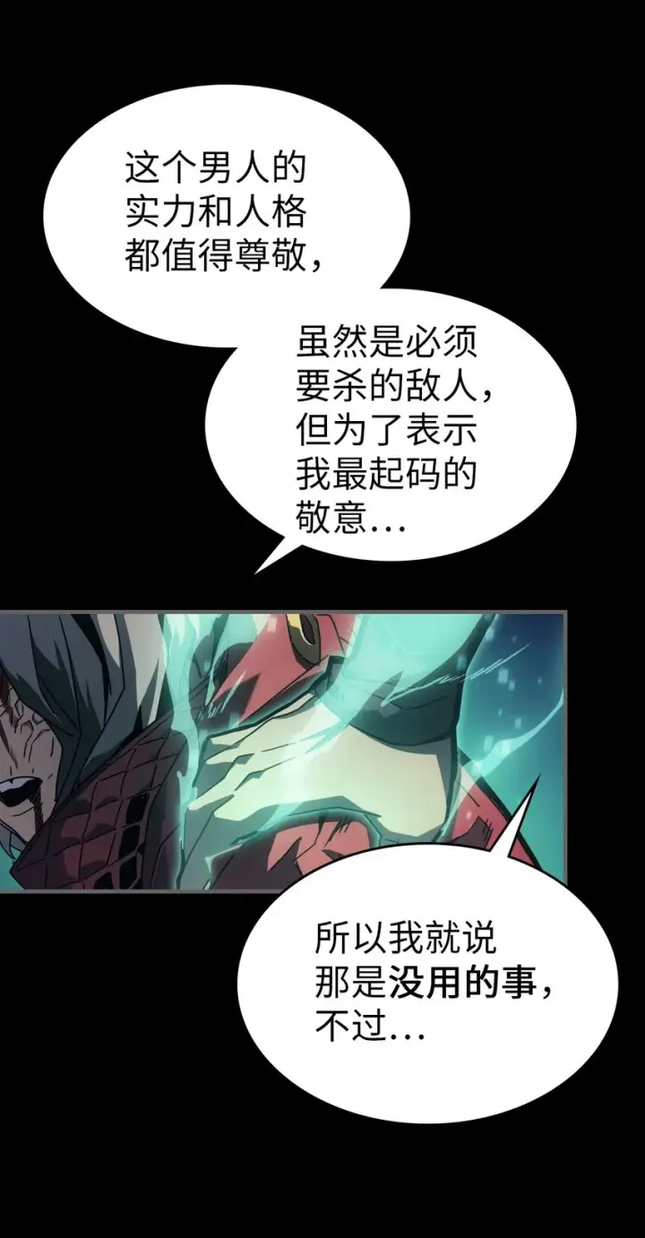 漫画《归还者的魔法要特别》184 184第47张图