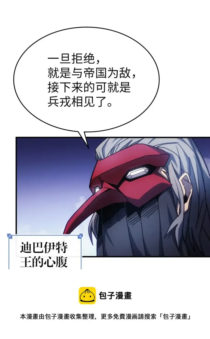 漫画《归还者的魔法要特别》184 184第5张图