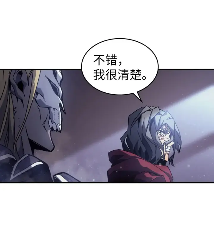 漫画《归还者的魔法要特别》184 184第51张图