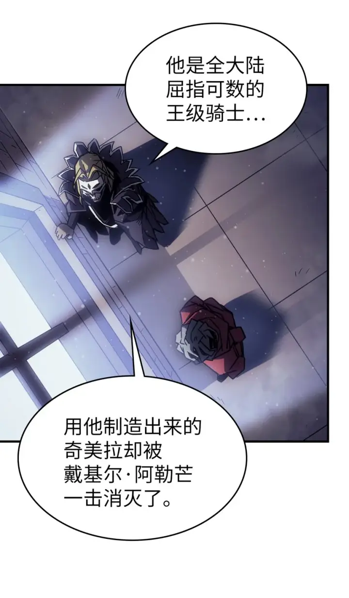 漫画《归还者的魔法要特别》184 184第52张图