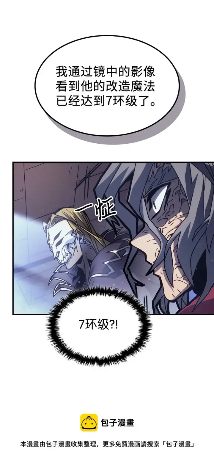 漫画《归还者的魔法要特别》184 184第53张图