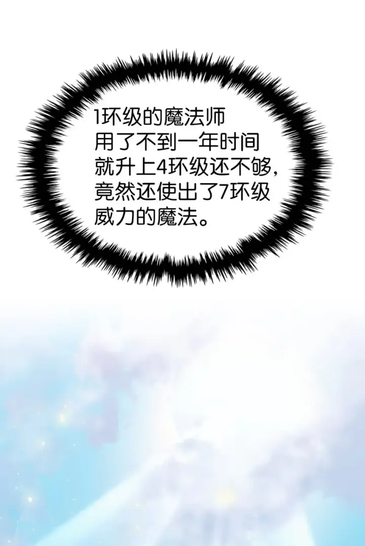 漫画《归还者的魔法要特别》184 184第54张图