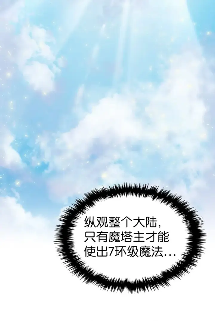漫画《归还者的魔法要特别》184 184第55张图
