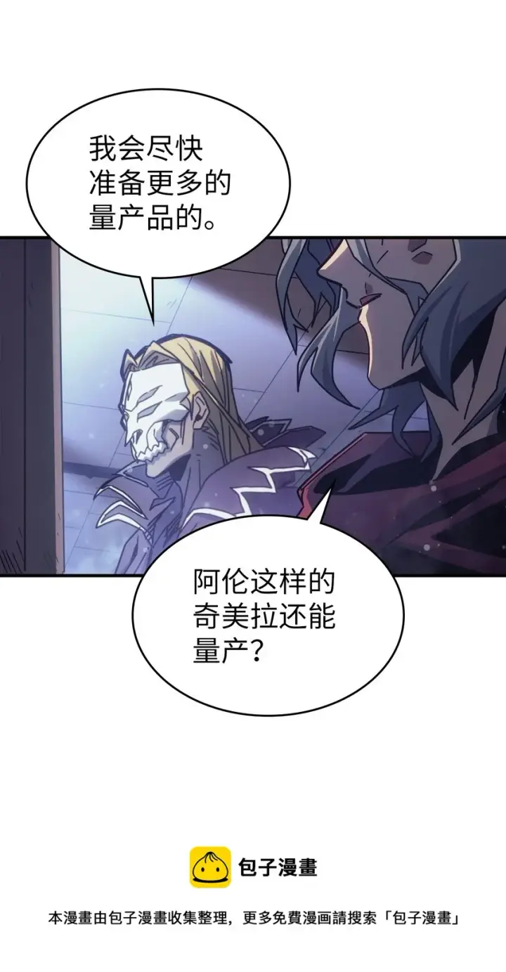 漫画《归还者的魔法要特别》184 184第57张图