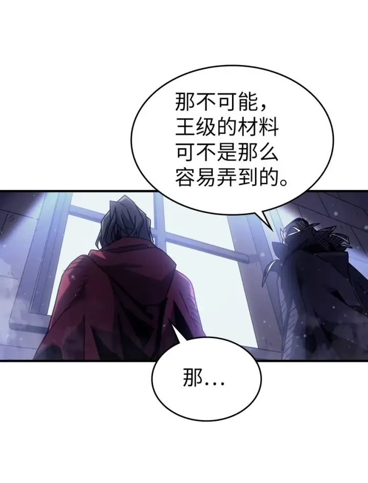 漫画《归还者的魔法要特别》184 184第58张图