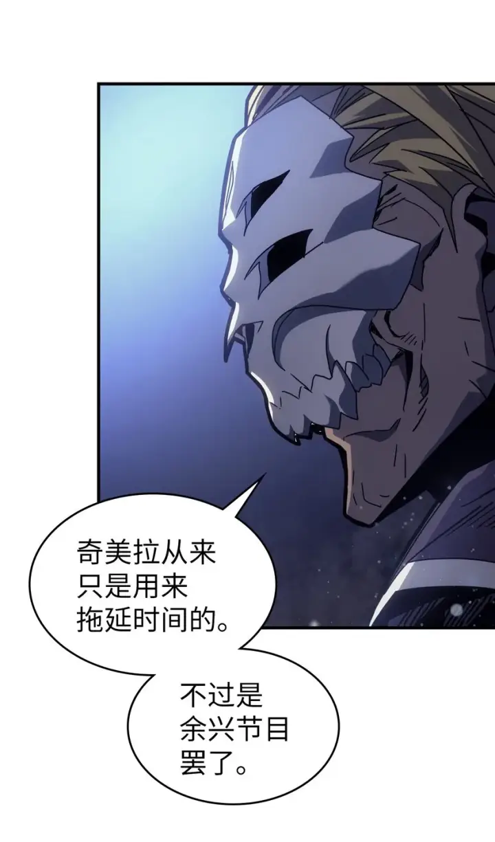 漫画《归还者的魔法要特别》184 184第59张图