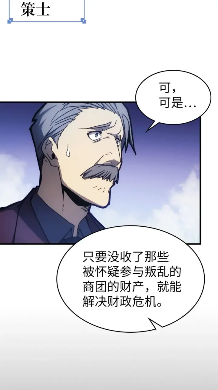 漫画《归还者的魔法要特别》184 184第6张图