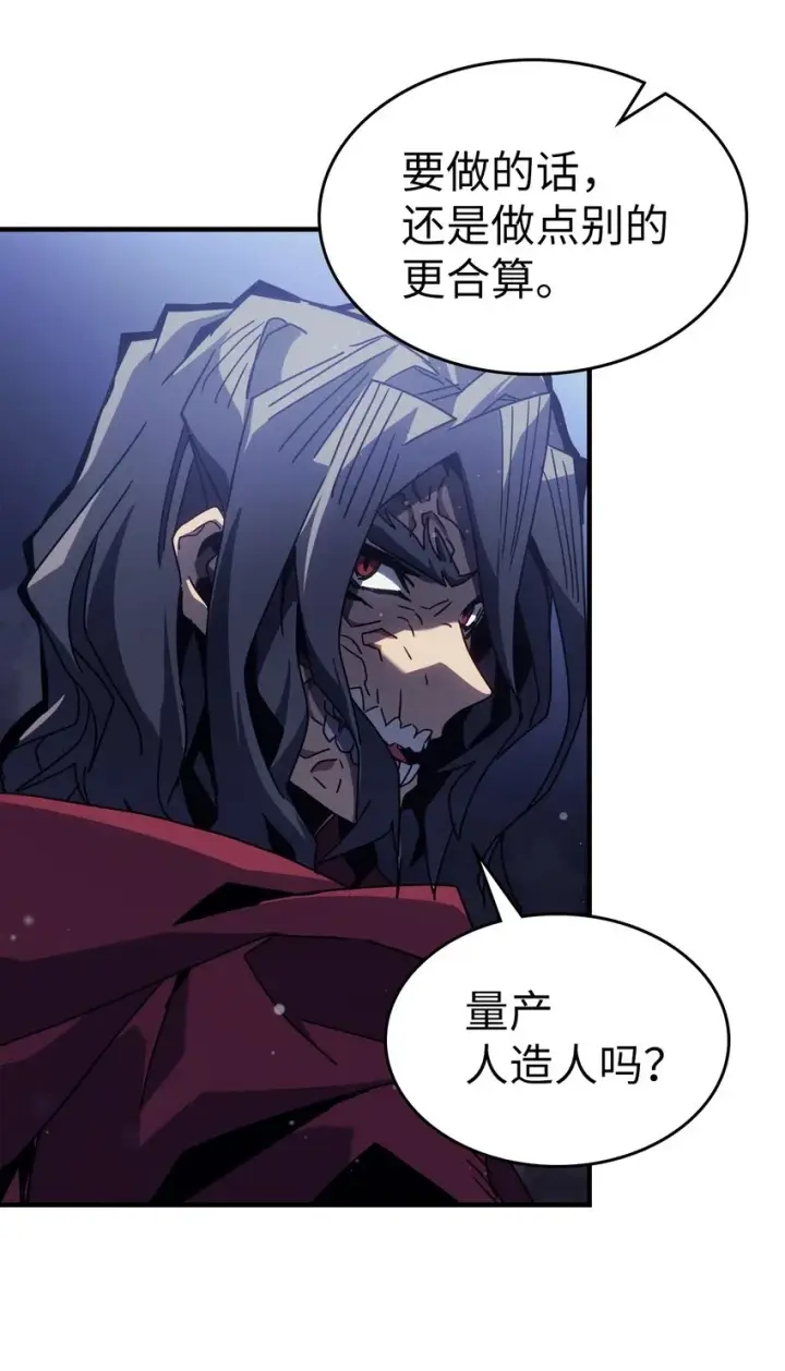 漫画《归还者的魔法要特别》184 184第60张图