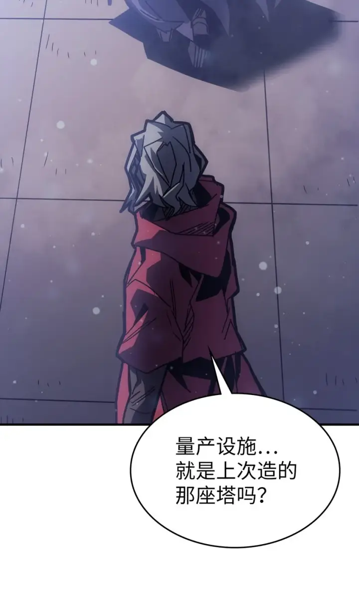 漫画《归还者的魔法要特别》184 184第62张图