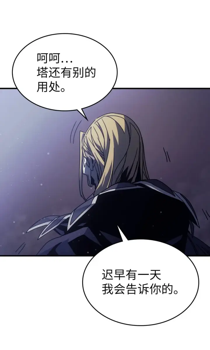 漫画《归还者的魔法要特别》184 184第63张图
