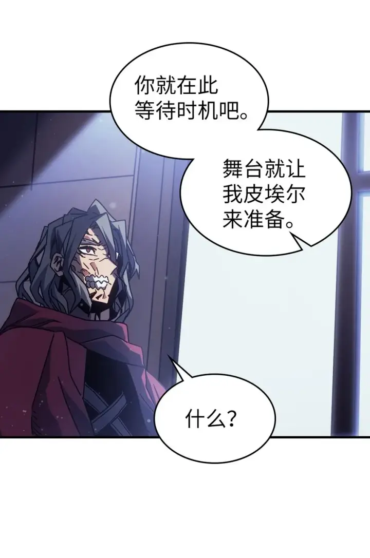 漫画《归还者的魔法要特别》184 184第64张图
