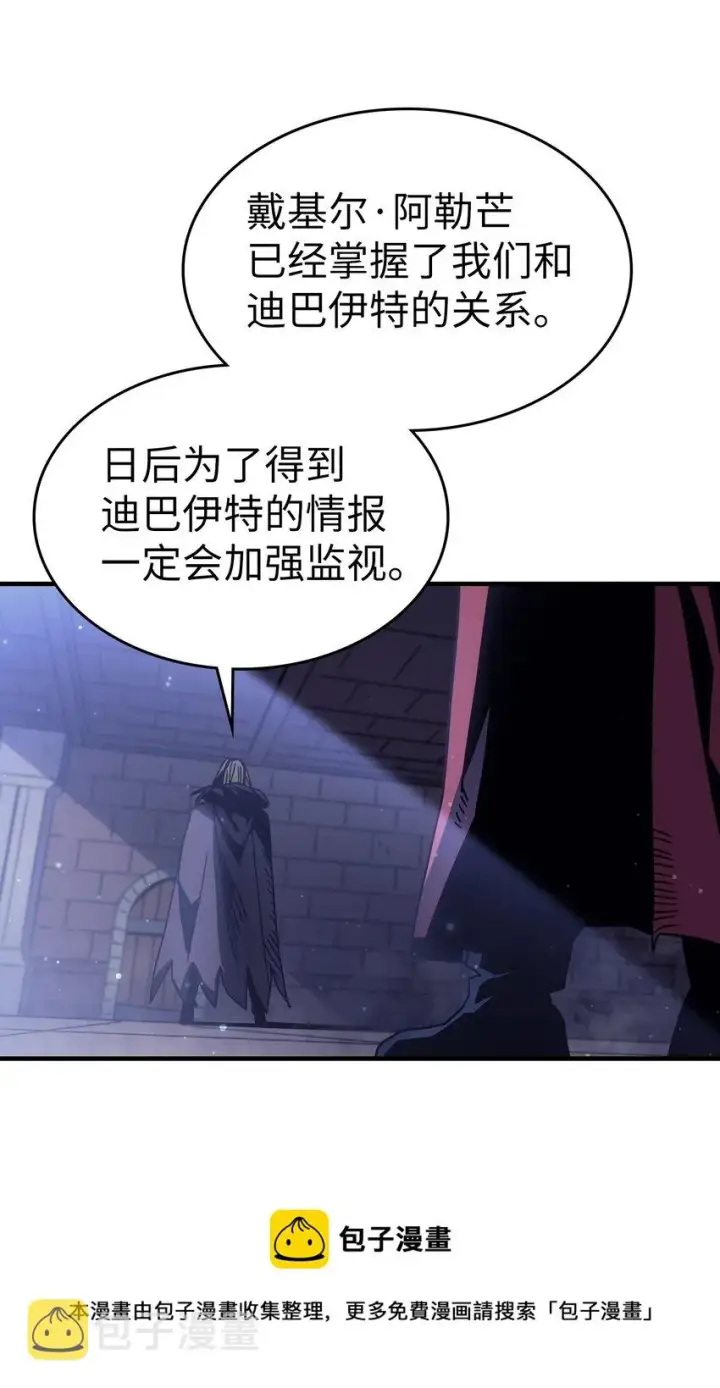 漫画《归还者的魔法要特别》184 184第65张图