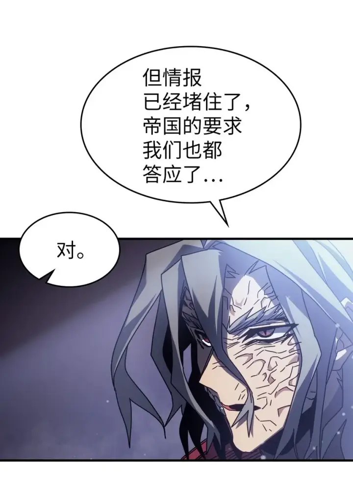 漫画《归还者的魔法要特别》184 184第66张图