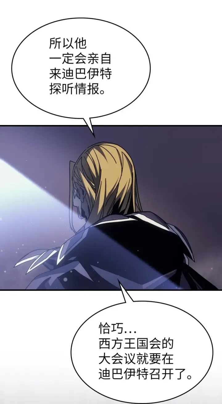 漫画《归还者的魔法要特别》184 184第67张图