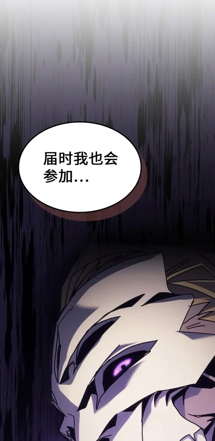 漫画《归还者的魔法要特别》184 184第68张图