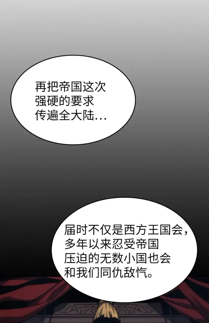 漫画《归还者的魔法要特别》184 184第7张图