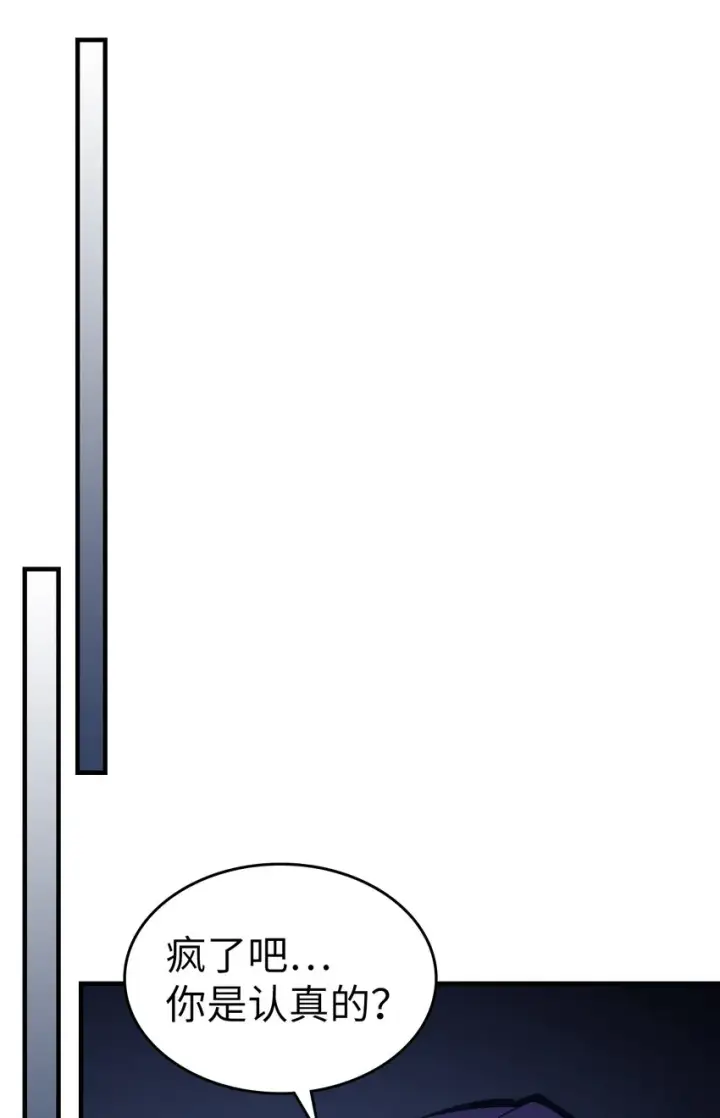漫画《归还者的魔法要特别》184 184第71张图
