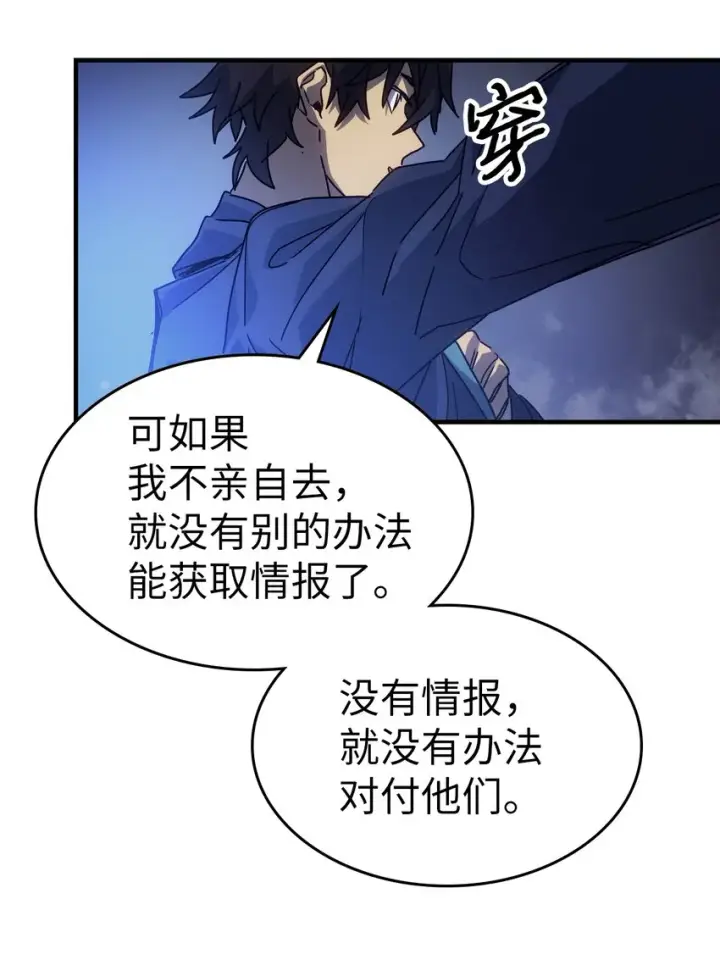 漫画《归还者的魔法要特别》184 184第74张图
