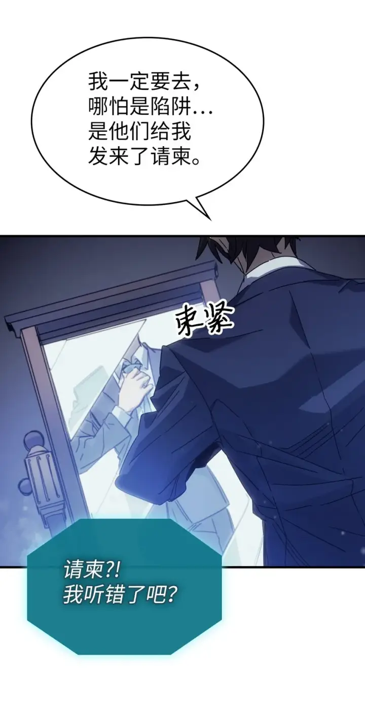 漫画《归还者的魔法要特别》184 184第75张图