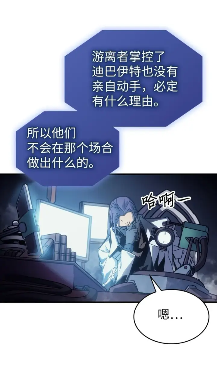 漫画《归还者的魔法要特别》184 184第76张图