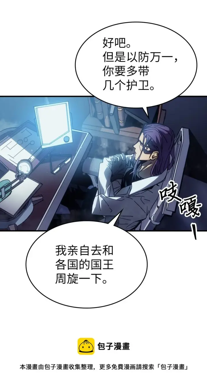 漫画《归还者的魔法要特别》184 184第77张图