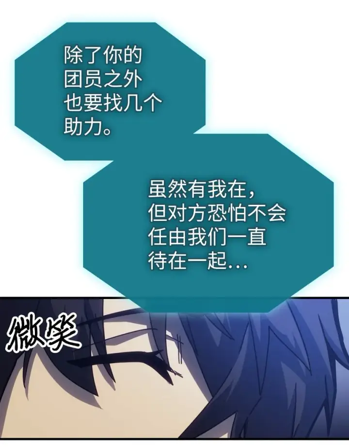 漫画《归还者的魔法要特别》184 184第78张图
