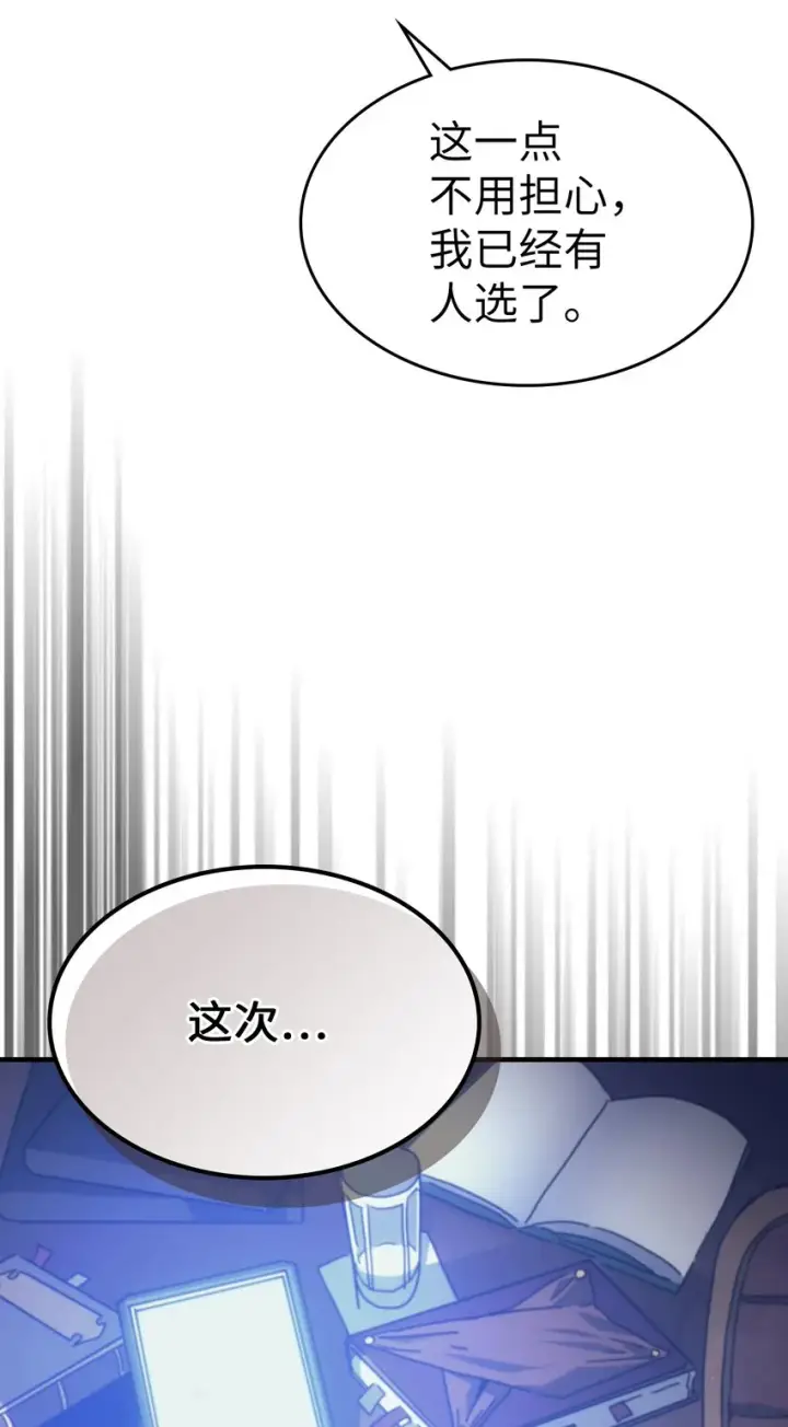 漫画《归还者的魔法要特别》184 184第79张图