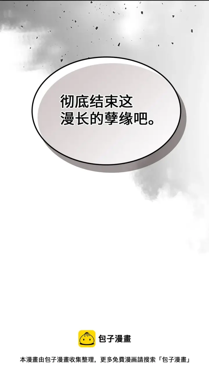 漫画《归还者的魔法要特别》184 184第81张图