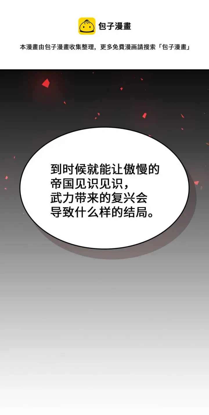 漫画《归还者的魔法要特别》184 184第9张图