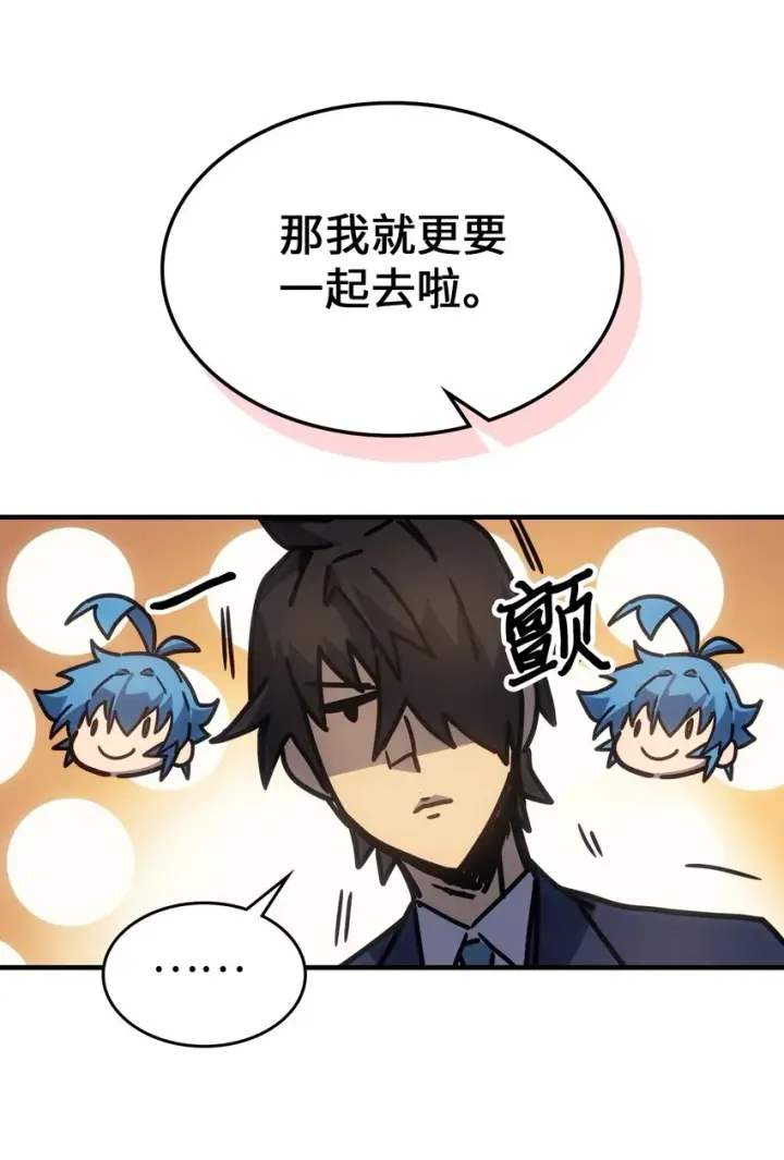 漫画《归还者的魔法要特别》185 185第10张图